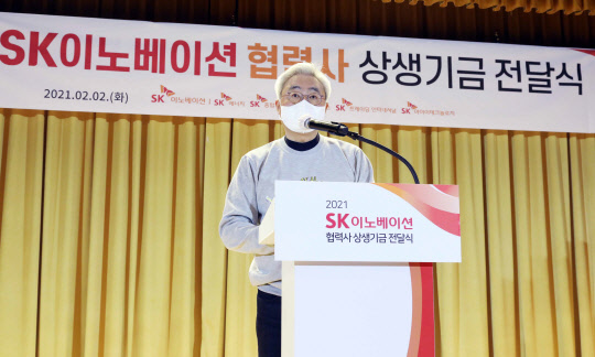 김준 SK이노베이션 총괄사장이 2일 울산CLX에서 개최된 '2021 SK이노베이션 협력사 상생기금 전달식'에서 발언하고 있다. <SK이노베이션 제공>